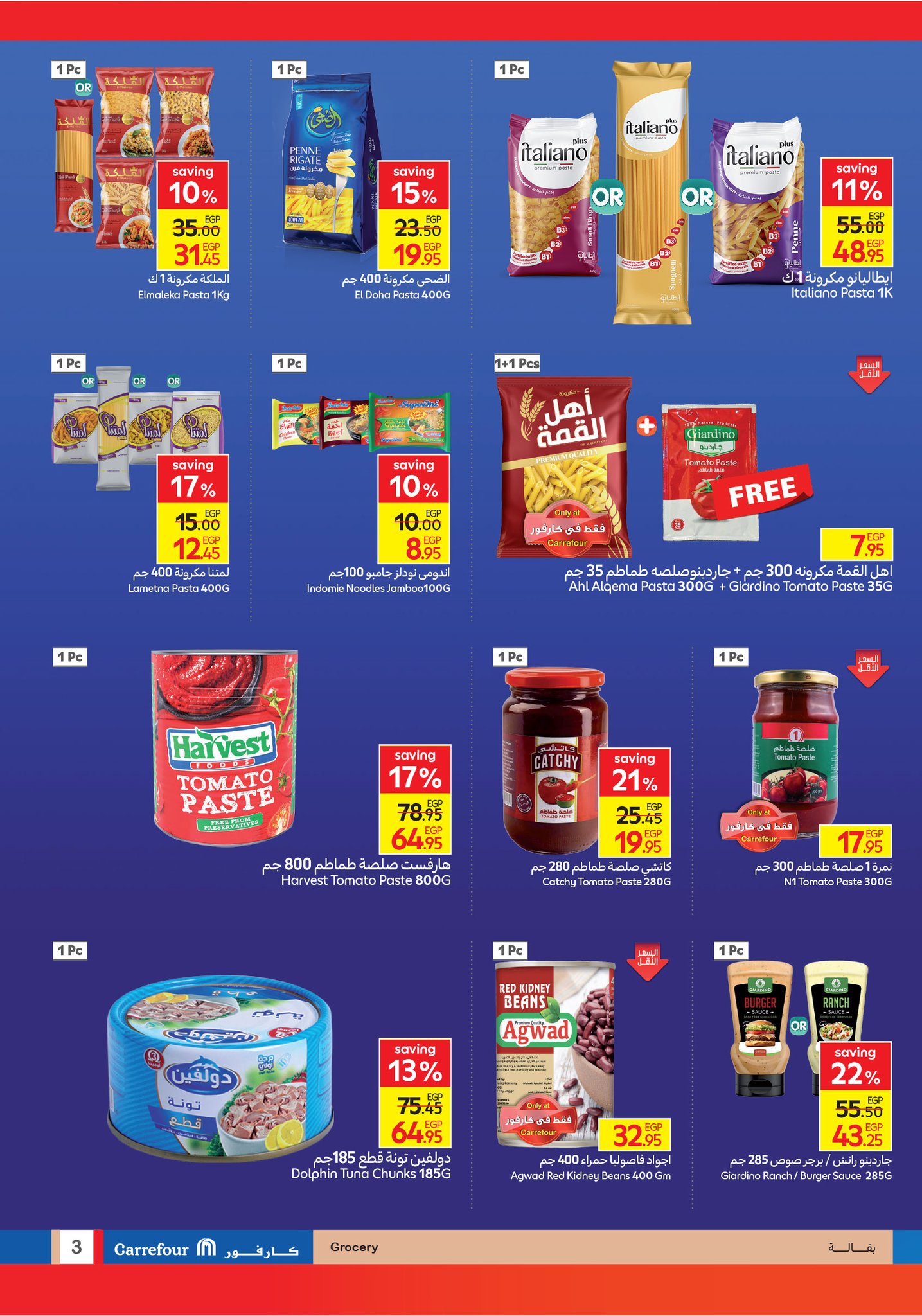 carrefour offers from 1sep to 5sep 2025 عروض كارفور من 1 سبتمبر حتى 5 سبتمبر 2025 صفحة رقم 2